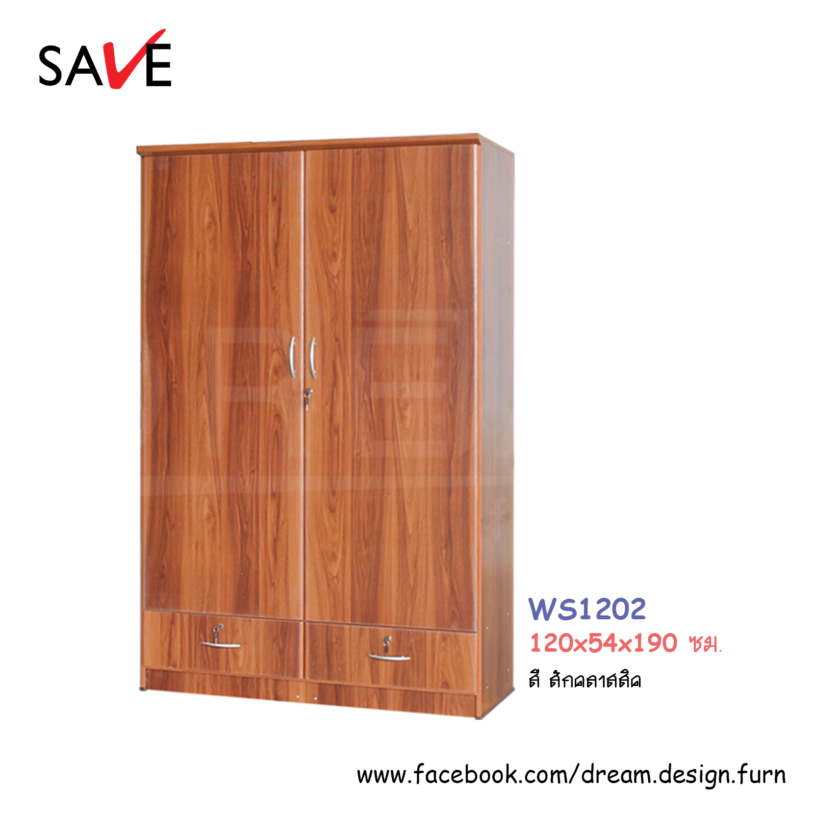 ตู้เสื้อผ้า WS1202