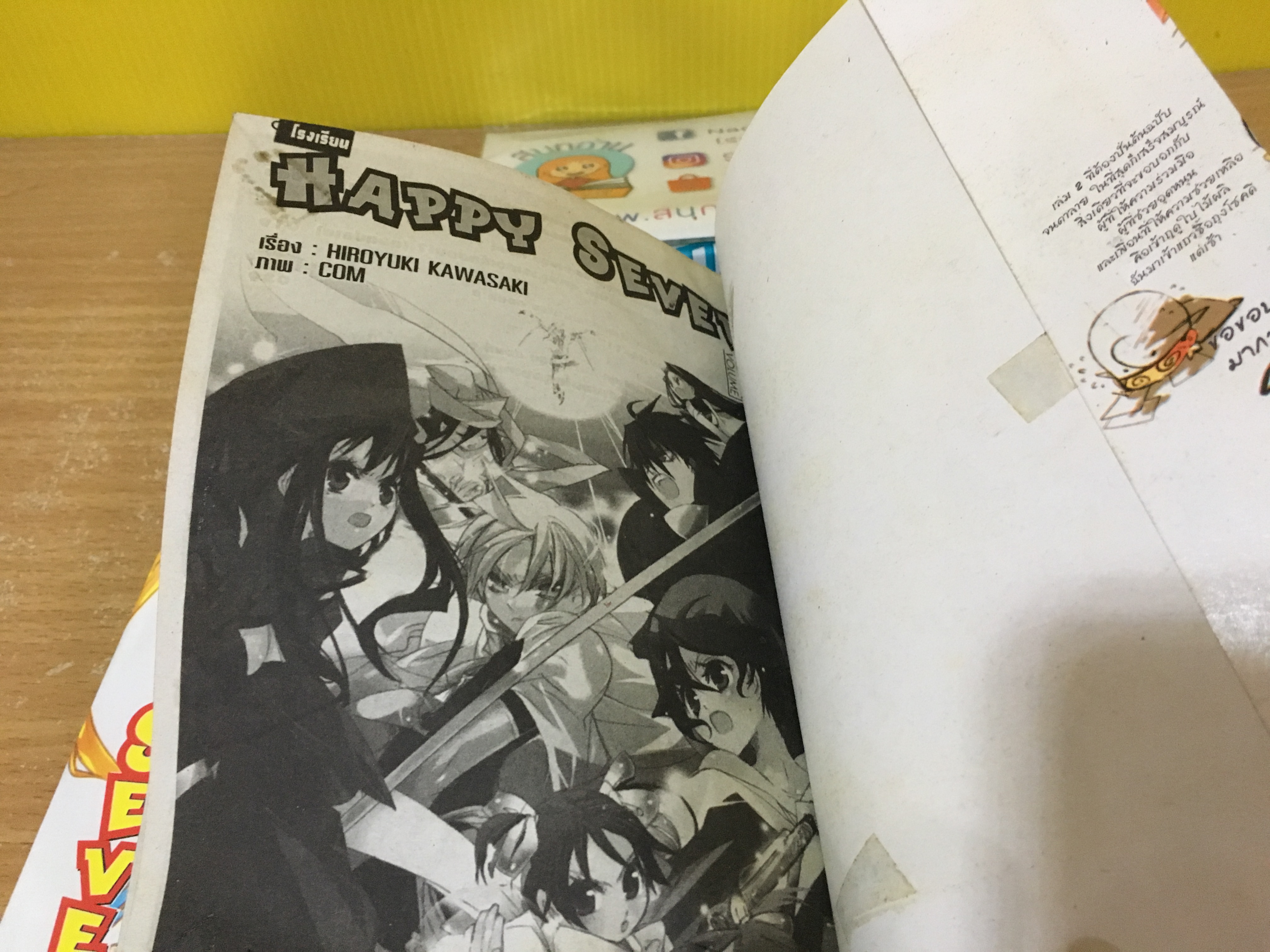 Happy Seven 1-2 จบ