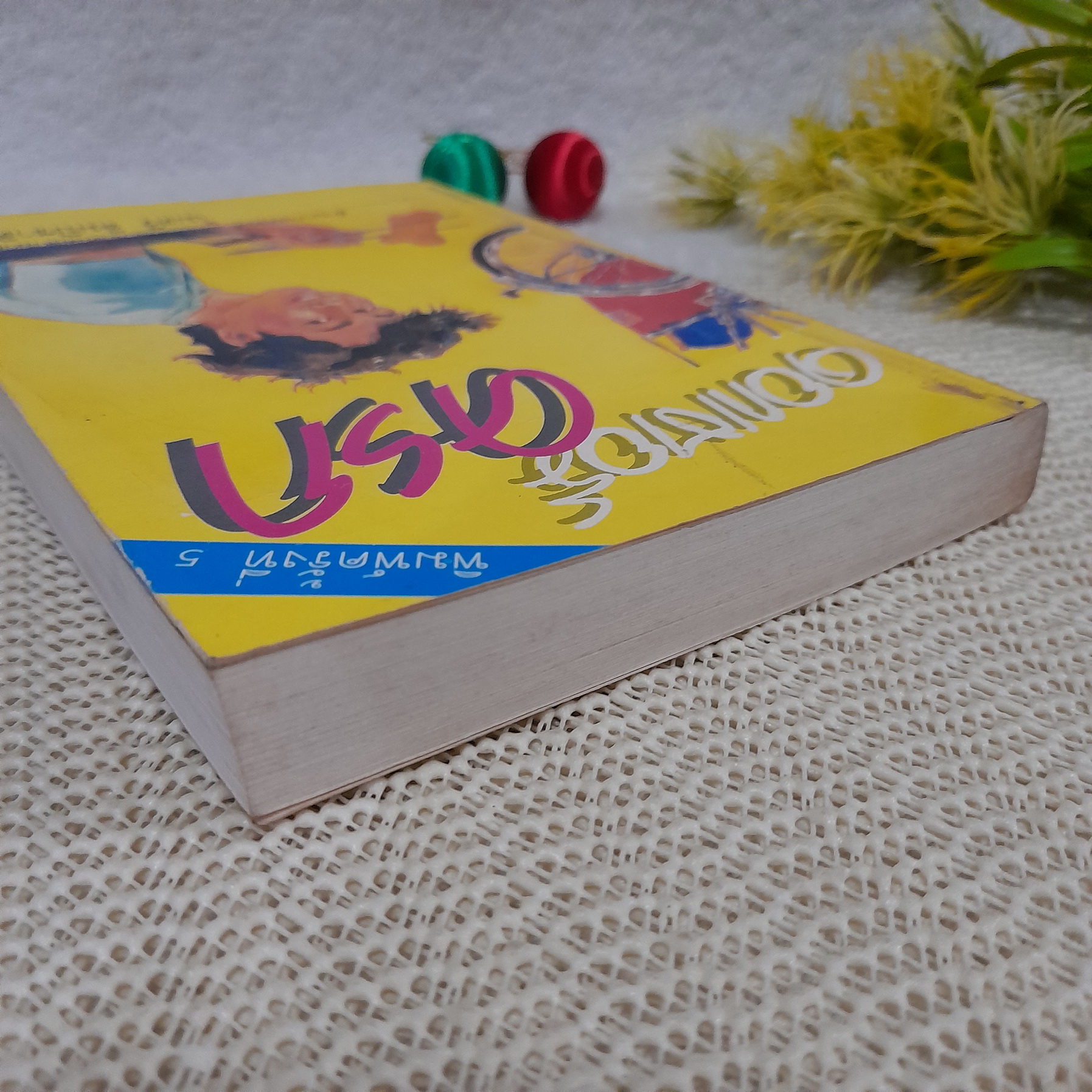 ดอกเตอร์ครก / ไมตรี ลิมปิชาติ