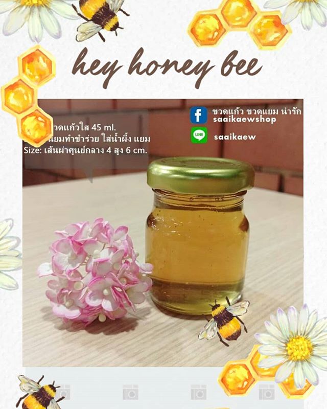 น้ำผึ้ง Honey ขายน้ำผึ้ง