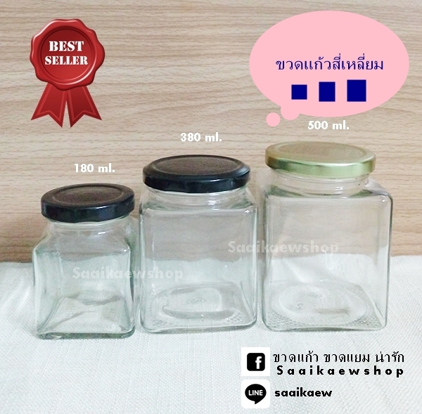 ขวดแก้ว โหลแก้ว ใบใหญ่ 500 ml. ขวดคุ๊กกี้ ขวดใส่ท๊อปปิ้งเครป
