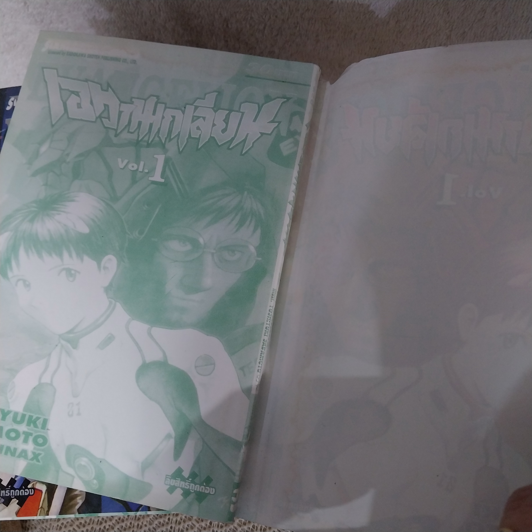 เอวานเกเลียน 1-11 ไม่จบ