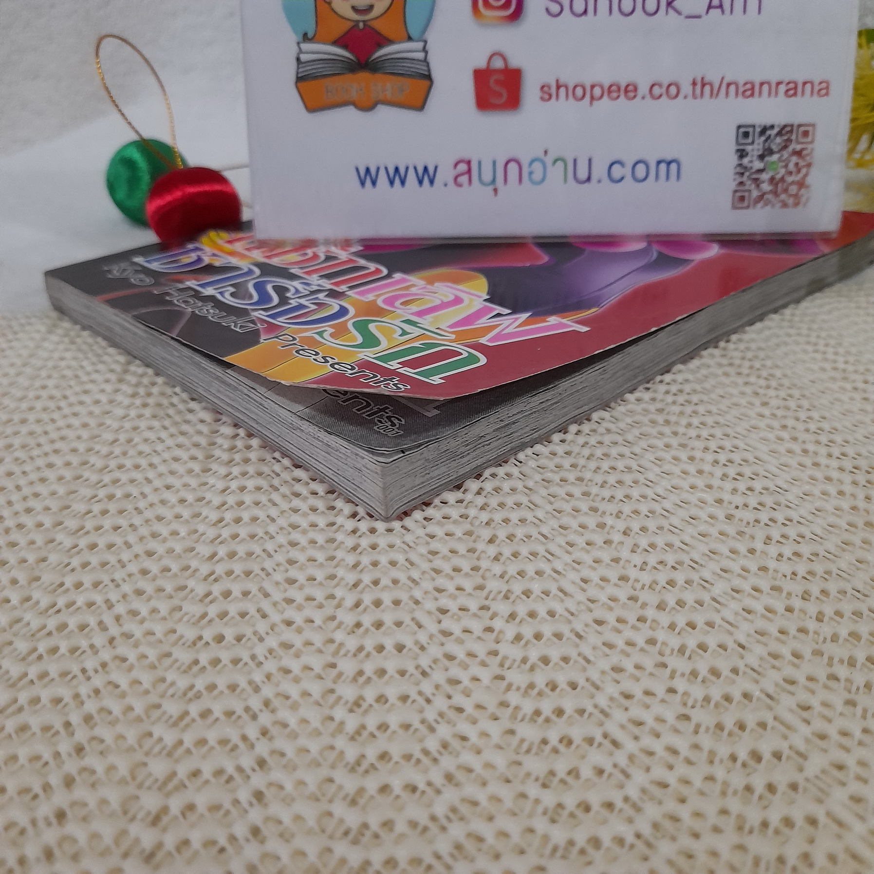 แช็ทเลิฟ ชาร์จรัก