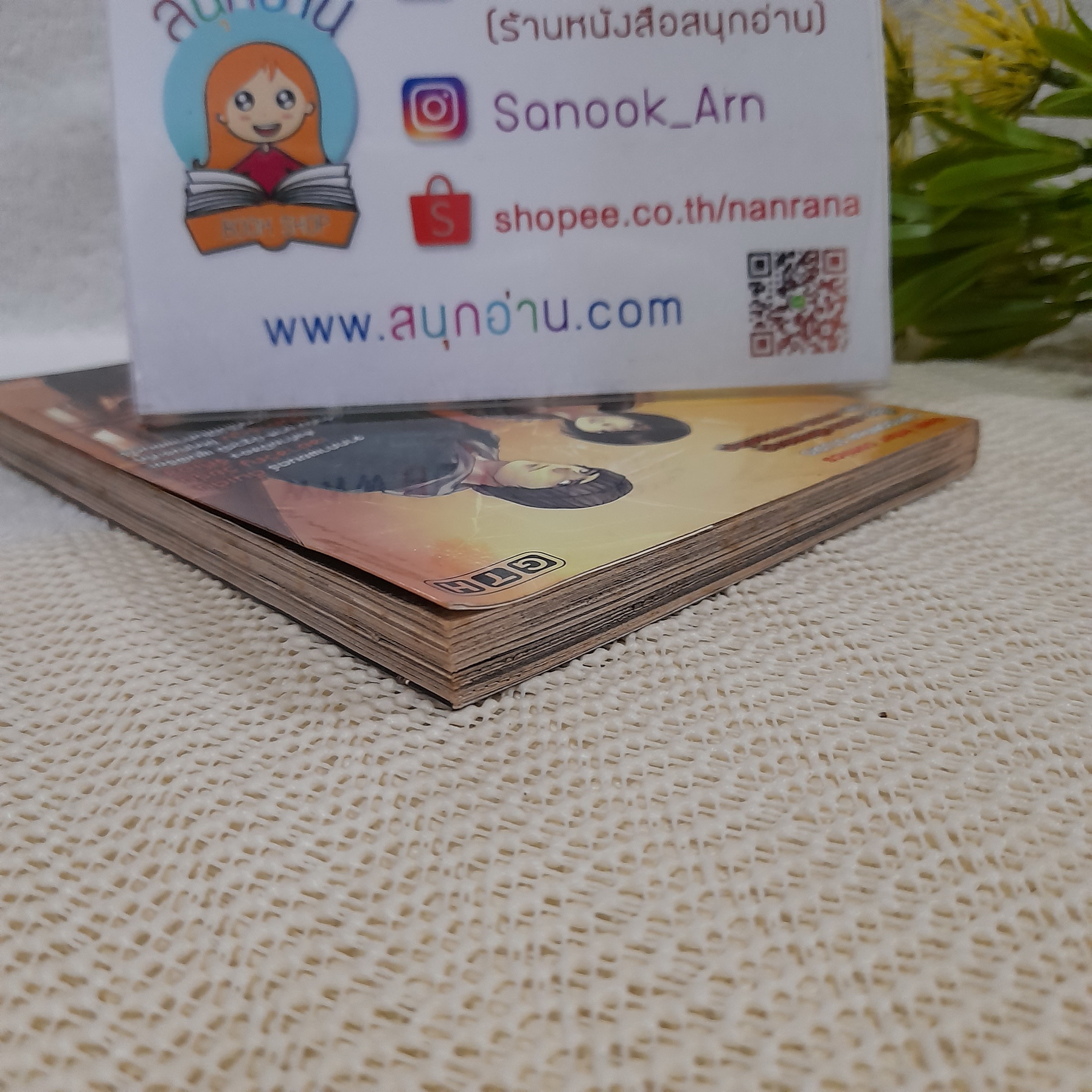 เคาท์ดาวน์