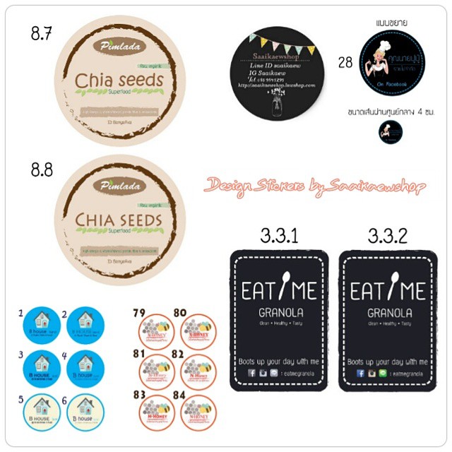 รับออกแบบสติกเกอร์ ฉลากสินค้าติดบรรจุภัณฑ์ ขวดแก้ว กล่องขนมเบเกอรี่ Saaikaewshop