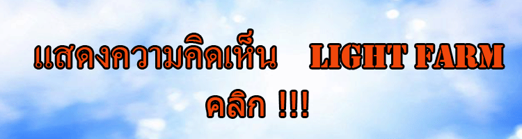 สปอร์ตไลท์ LED 20 w มอก. ( RGB )