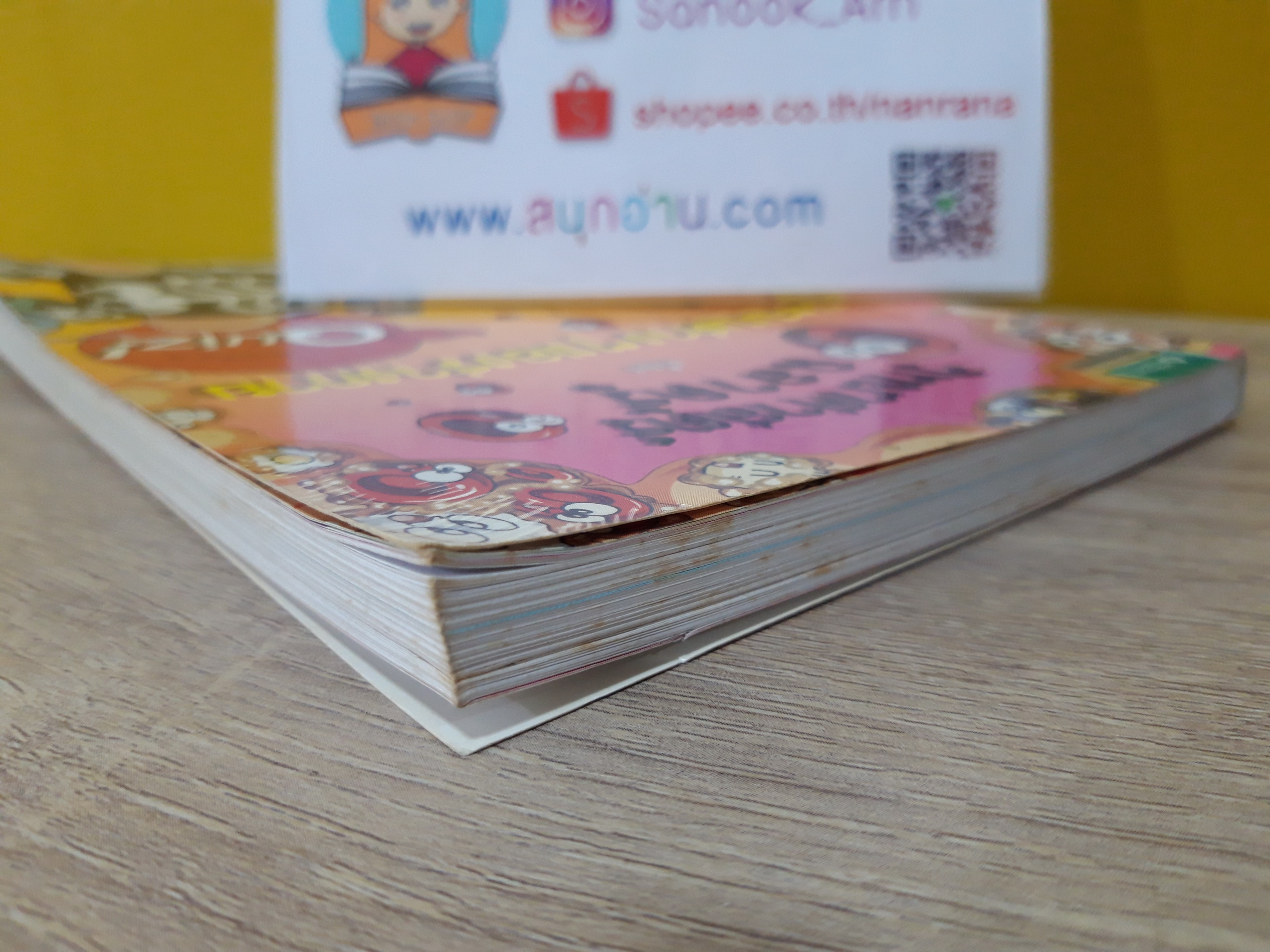 วิทยาศาสตร์ฉลาดรู้ เรื่อง ระบบต่างๆ ของร่างกาย