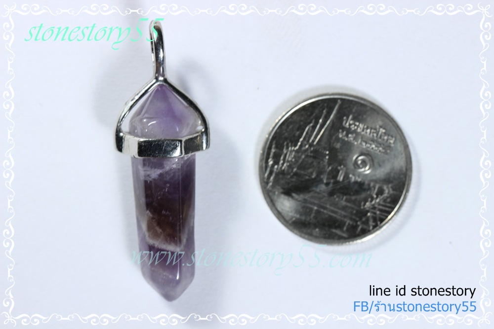 จี้อเมทิสต์(ขายแล้ว)