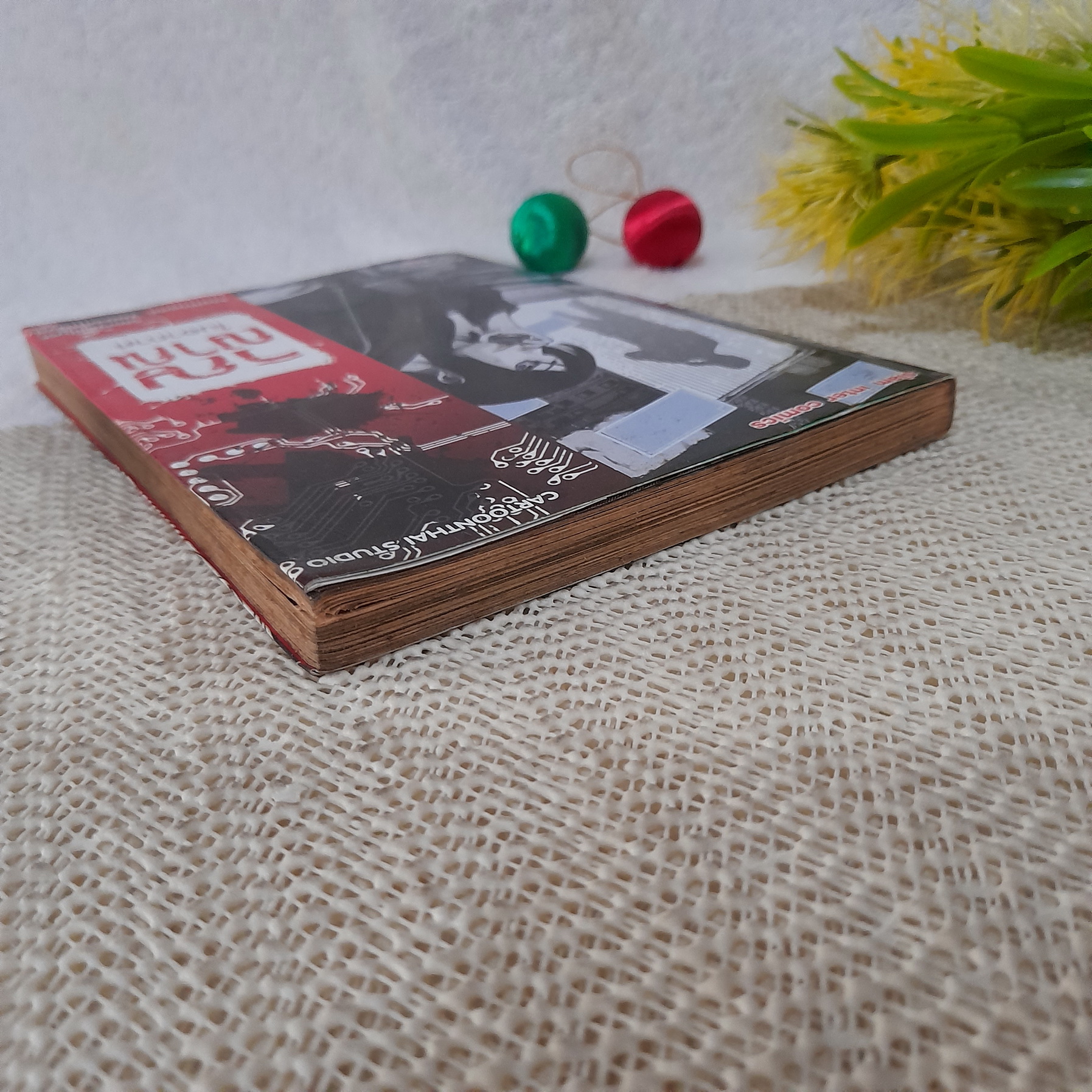 วิญญาณในอากาศ