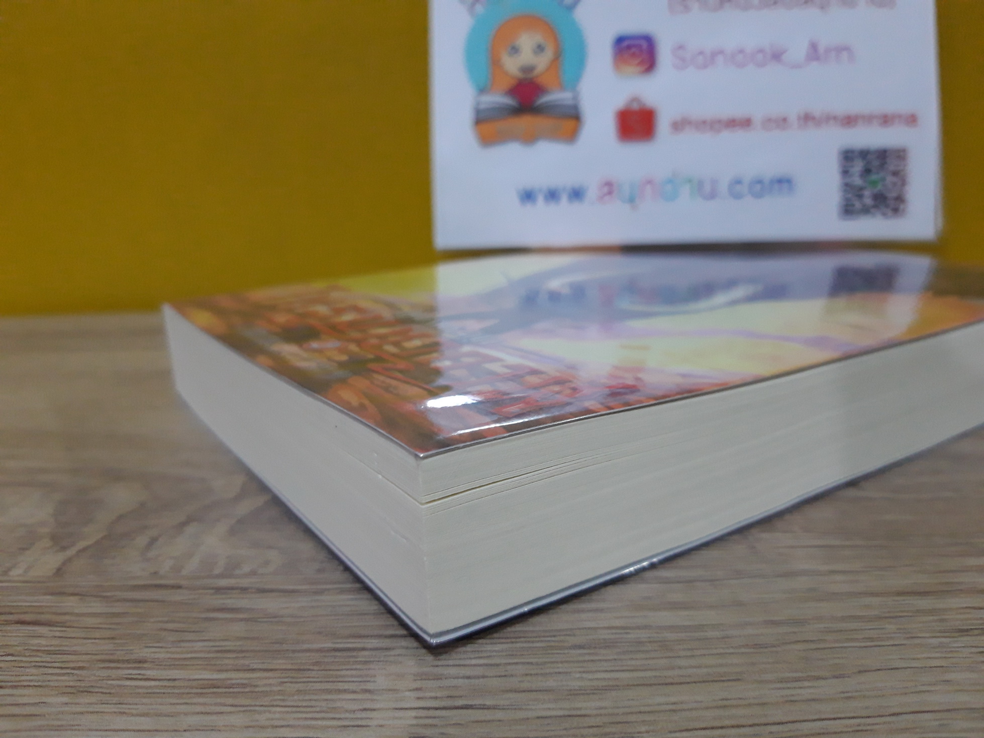 เพชรพระอุมา เล่ม 2 ตอน ไพรมหากาฬ / พนมเทียน