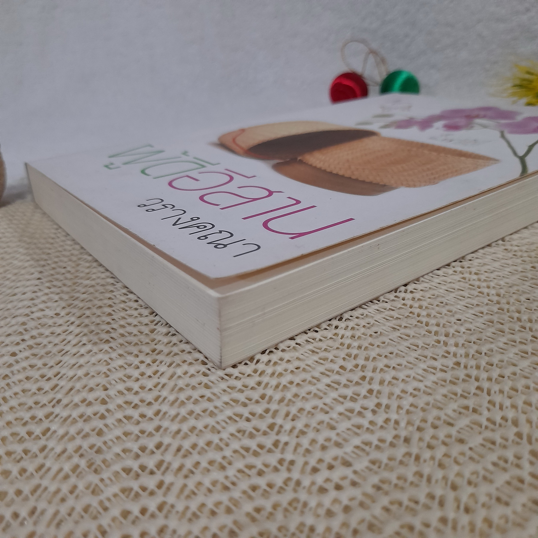 ผู้ดีอีสาน / วรางคณา