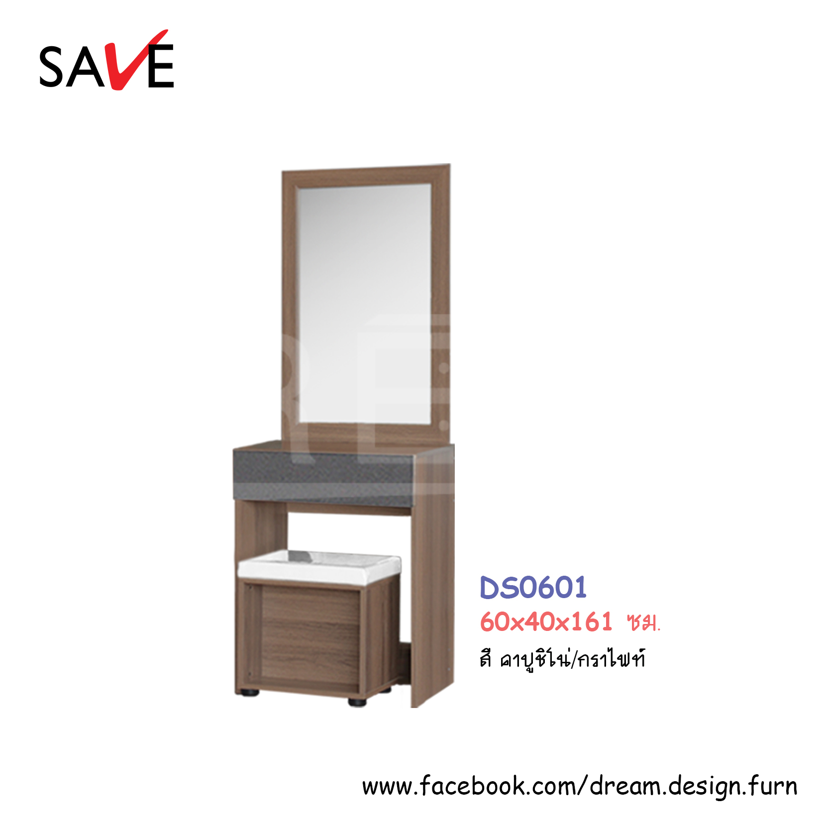 โต๊ะเครื่องแป้ง DS0601 (กลอรี่/บูมมิ่ง)