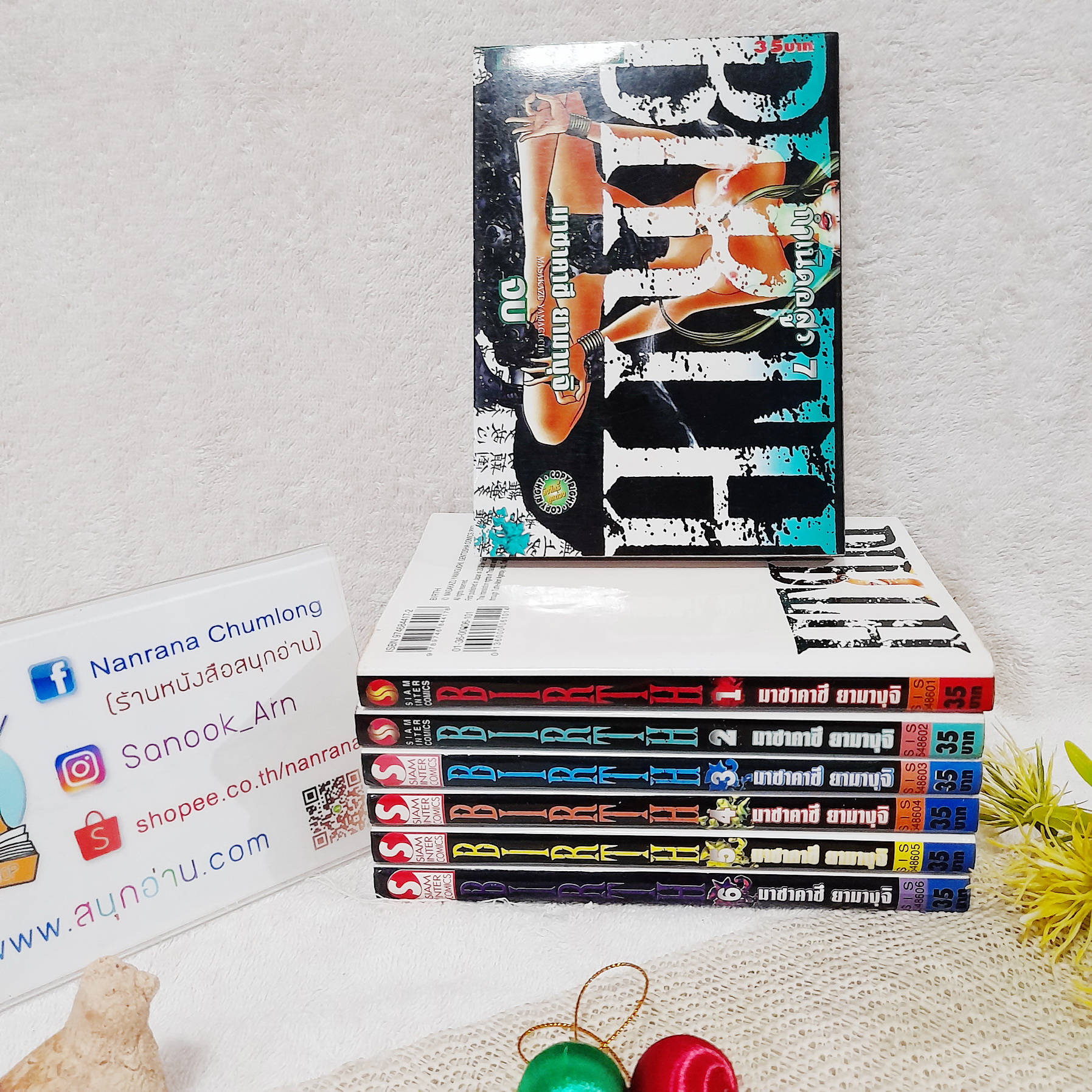 BIRTH กำเนิดอสูร 1-7 ไม่จบ / * ขาดเล่ม 8