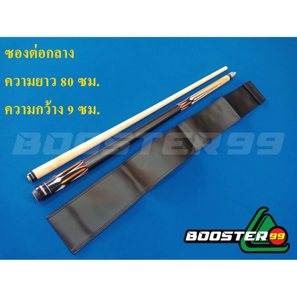 [SK02-4] ซองหนัง ใส่ไม้คิว เกรดC ท่อนเดียว/สองท่อน/ต่อกลาง