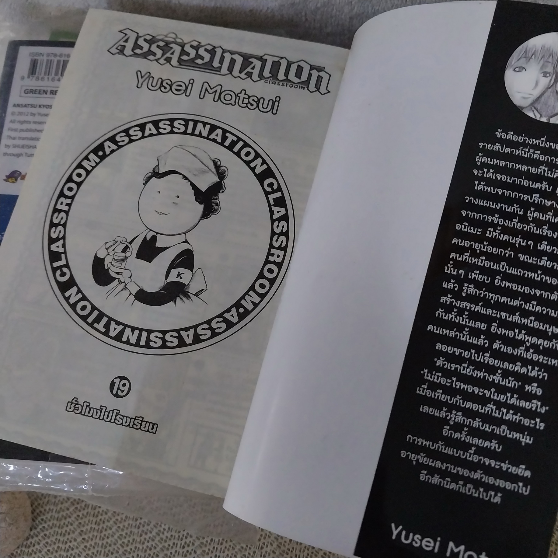 Assassination Classroom 1-21 จบ