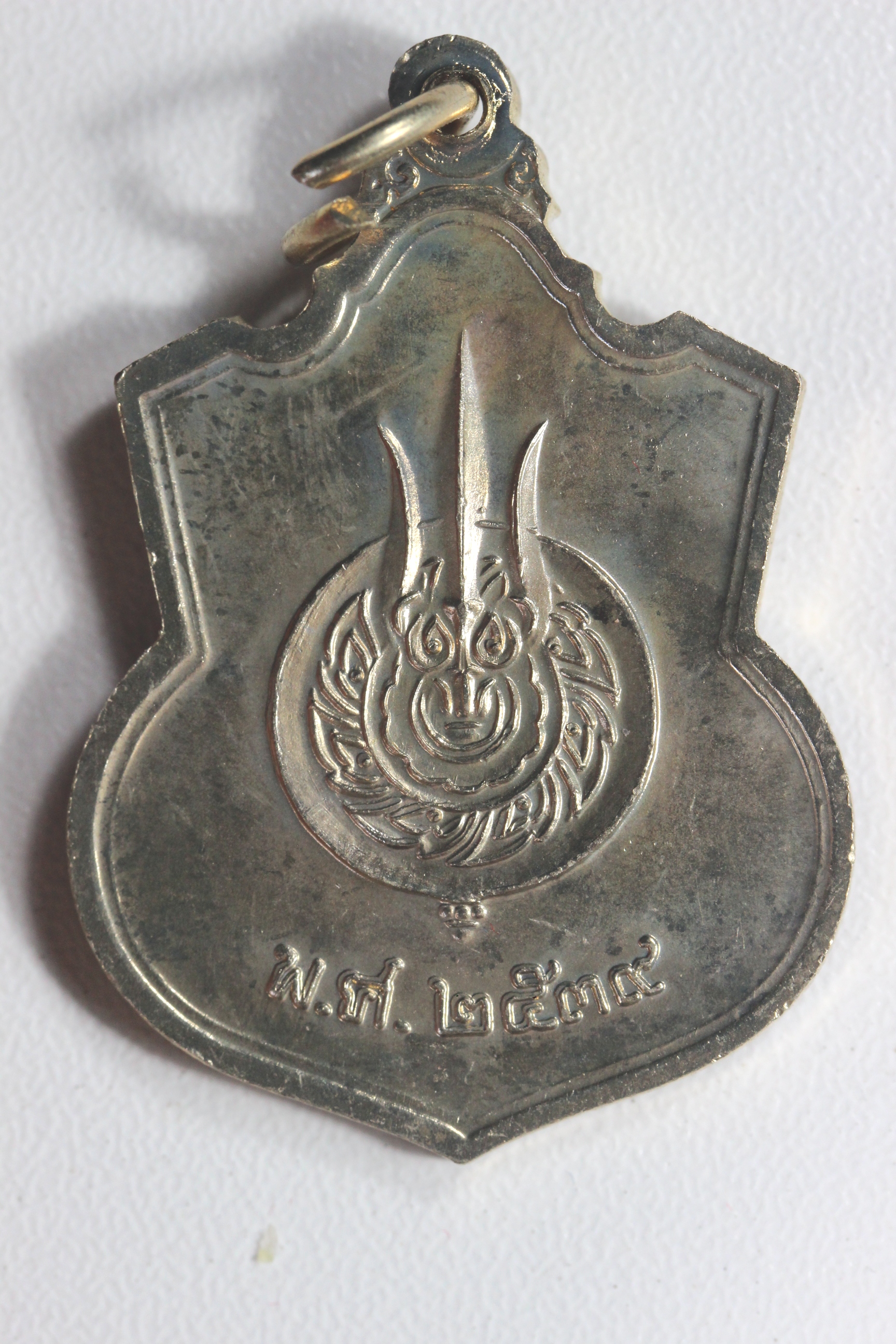 เหรียญนั้งบัลลัง รัชกาลที่9