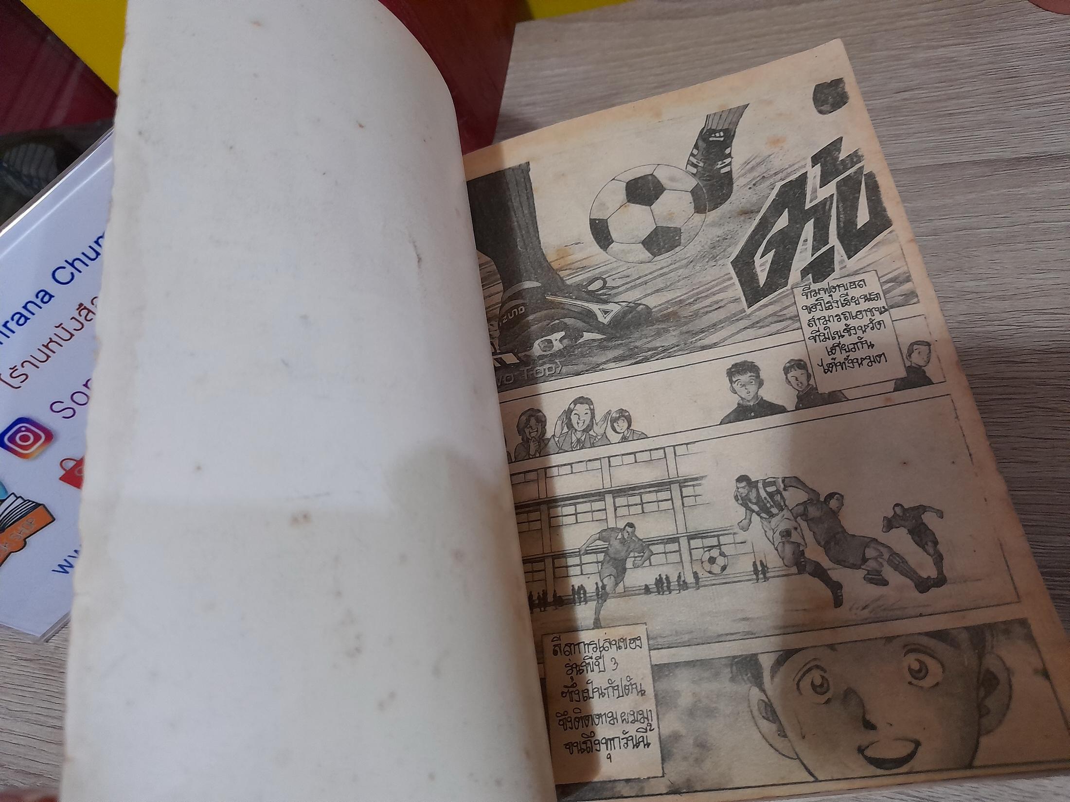 Two Top 2 สุดยอด 1-3 จบ