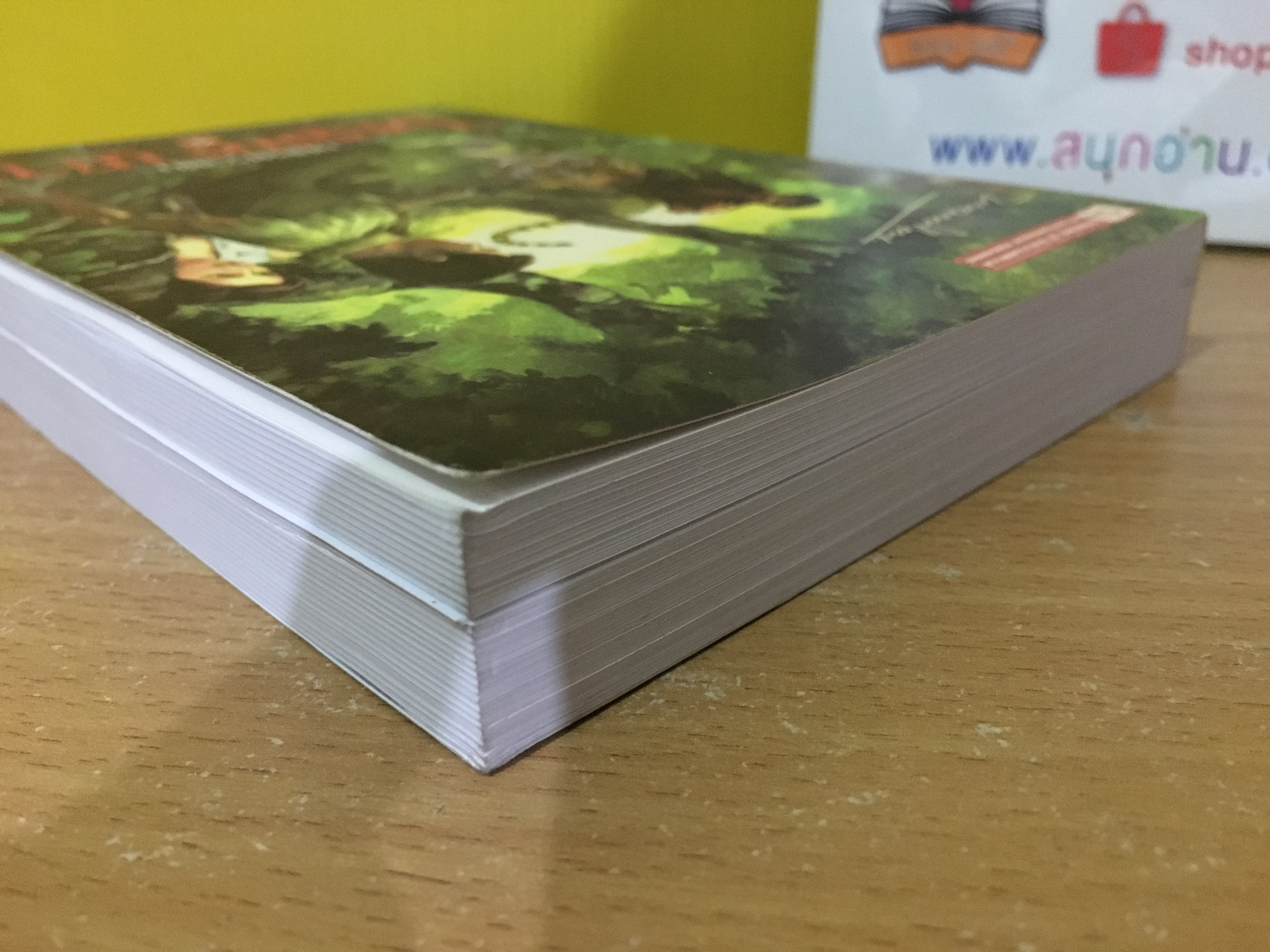 เพชรพระอุมา ตอน ไพรมหากาฬ เล่ม 4