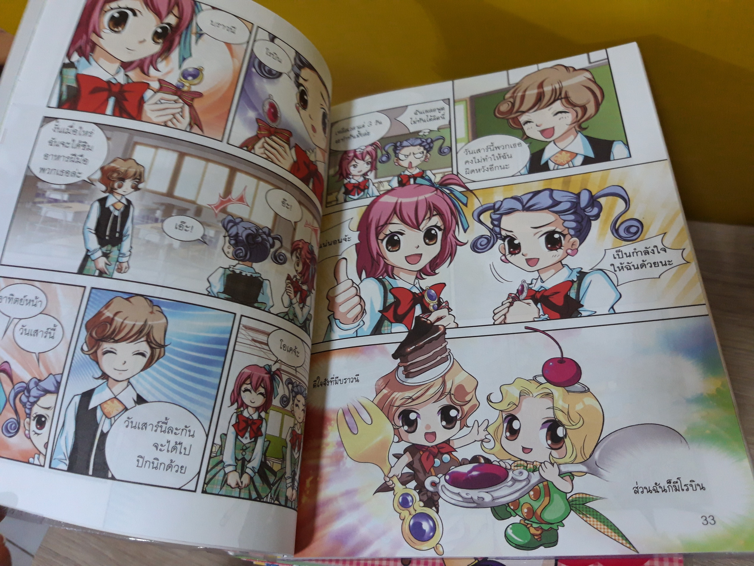 การ์ตูนพัฒนาตนเอง ชุด ไม่ยากถ้าอยาก (ขายแยกเล่ม)