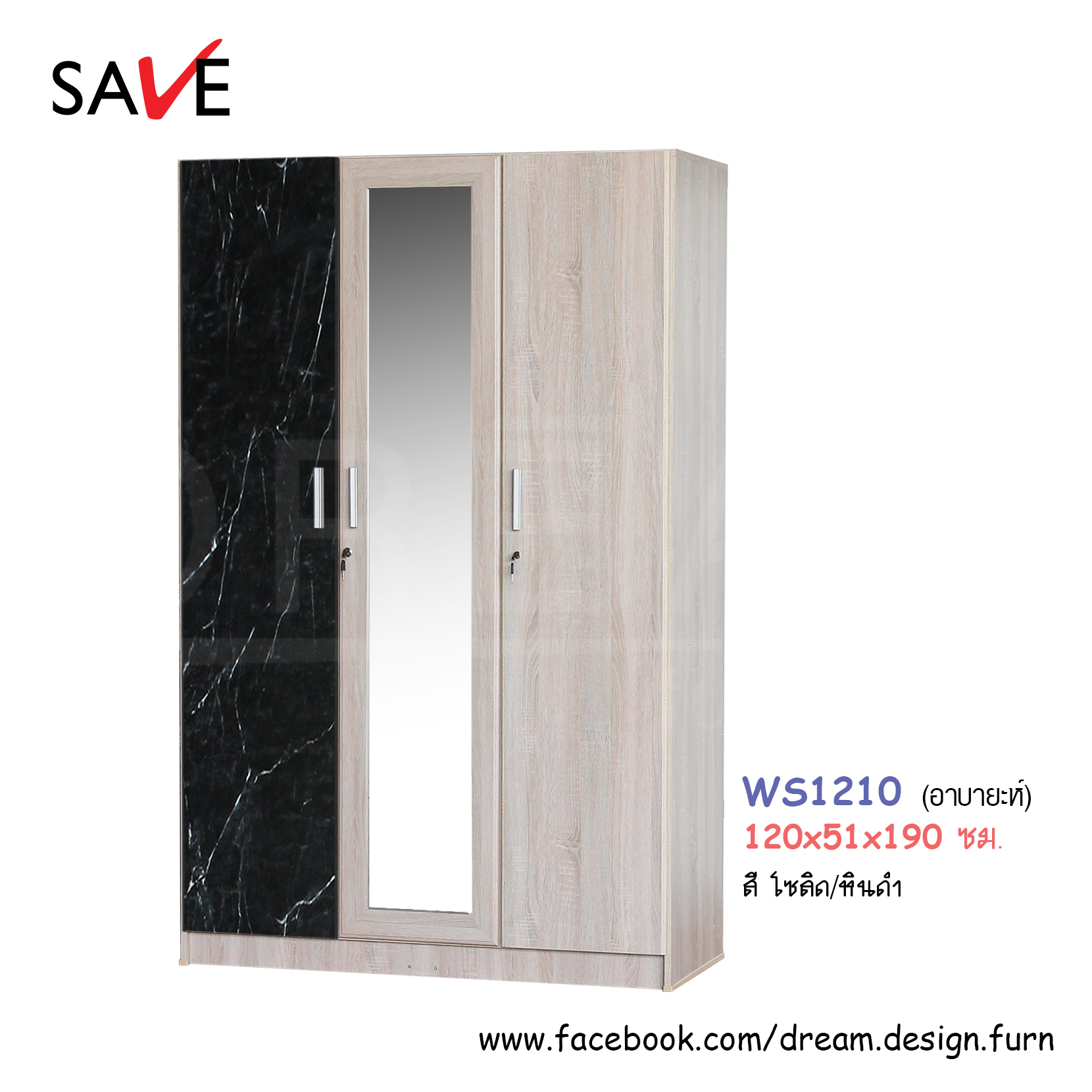 ตู้เสื้อผ้า WS1210 (อาบายะห์)