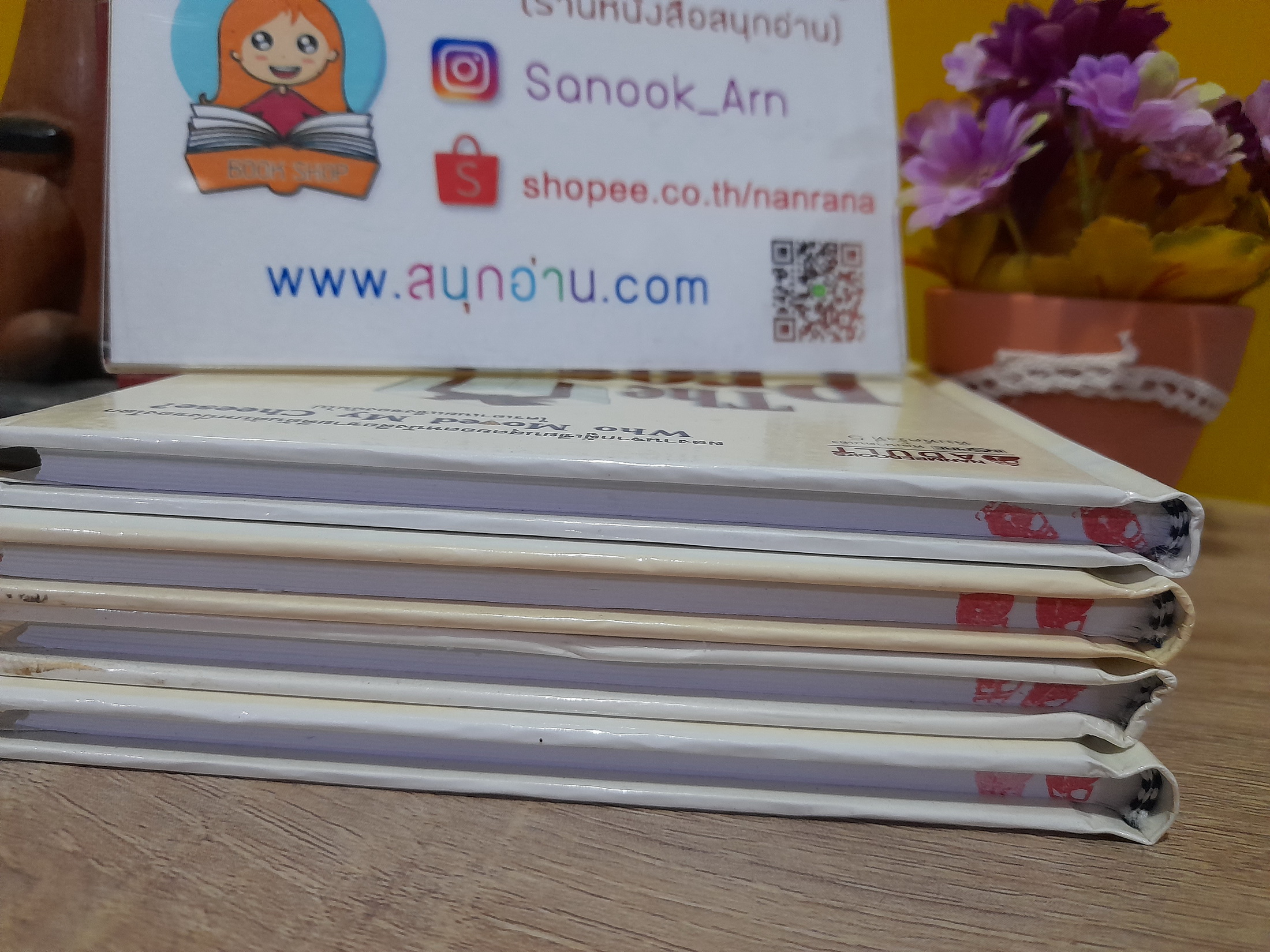 The Present ของขวัญแห่งปัจจุบันกาล (ปกแข็ง) / Spencer Johnson