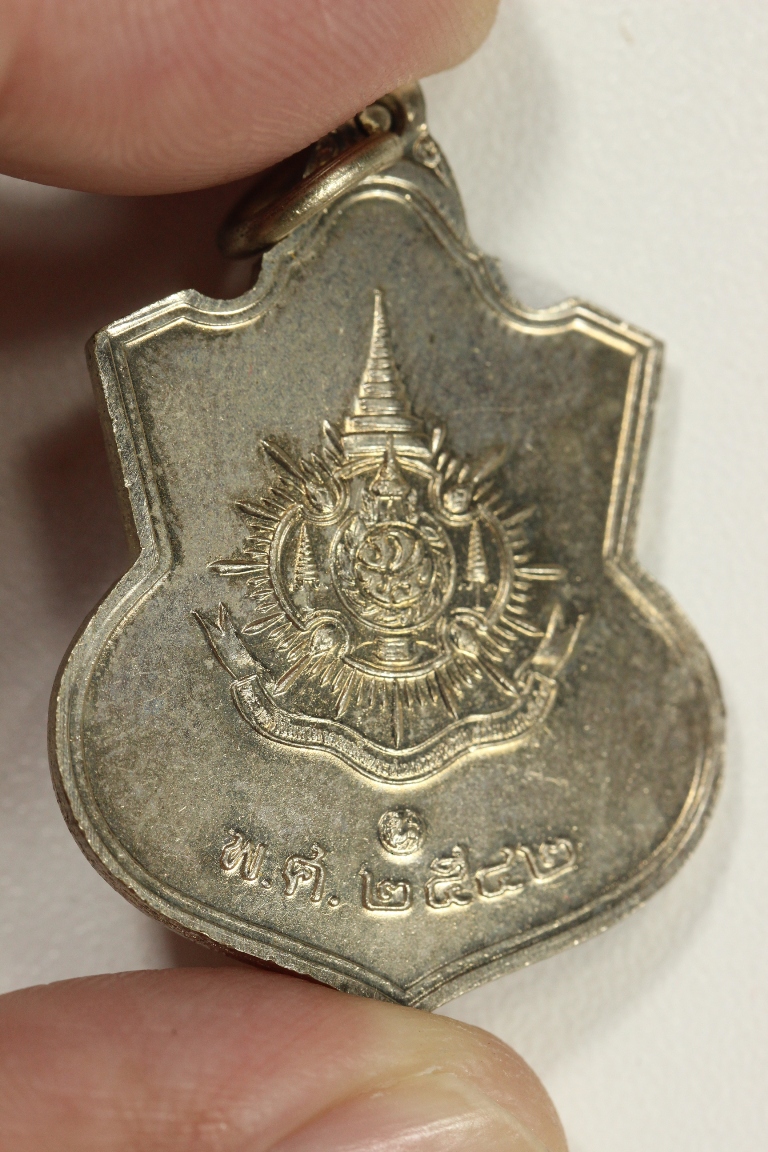 เหรียญอาม รัชกาลที่9 หลังภปร ปี42