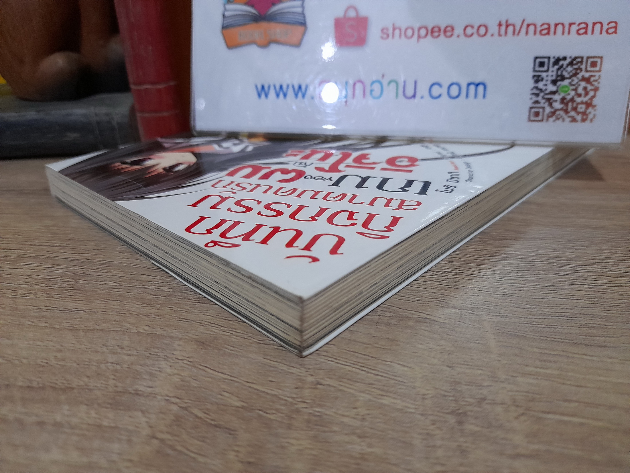 บันทึกกิจกรรมสมาคมคนรักเกมของผมกับอิจิโนะ เล่ม 1