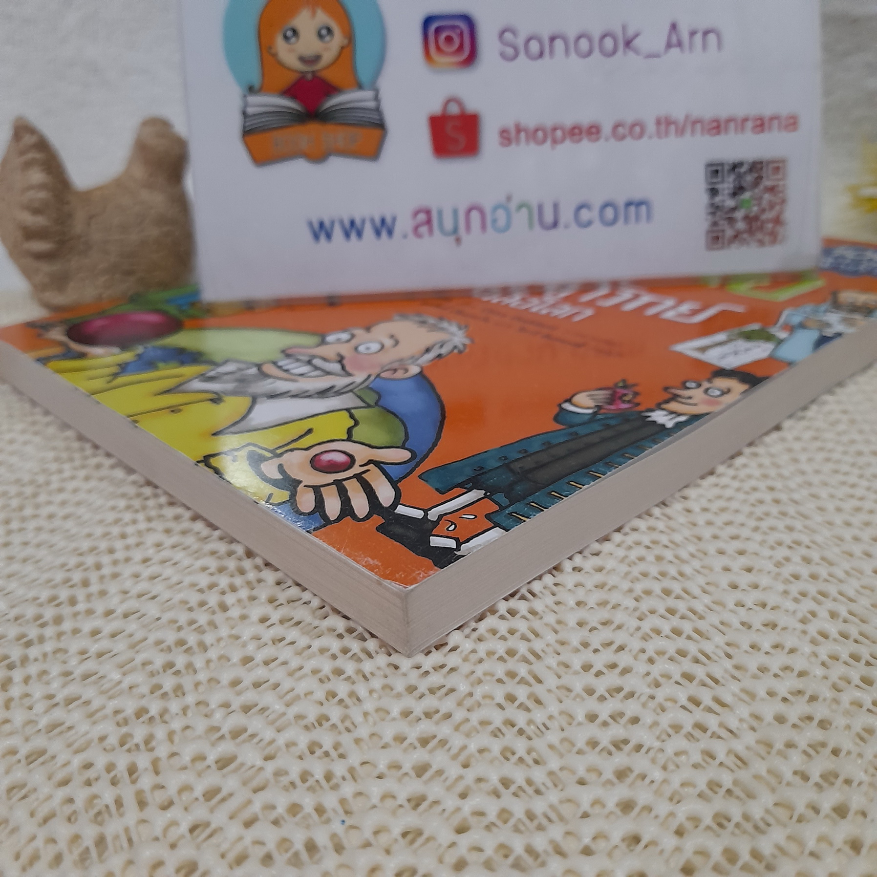 กาลิเลโอกับเพื่อนนักวิทย์บันลือโลก