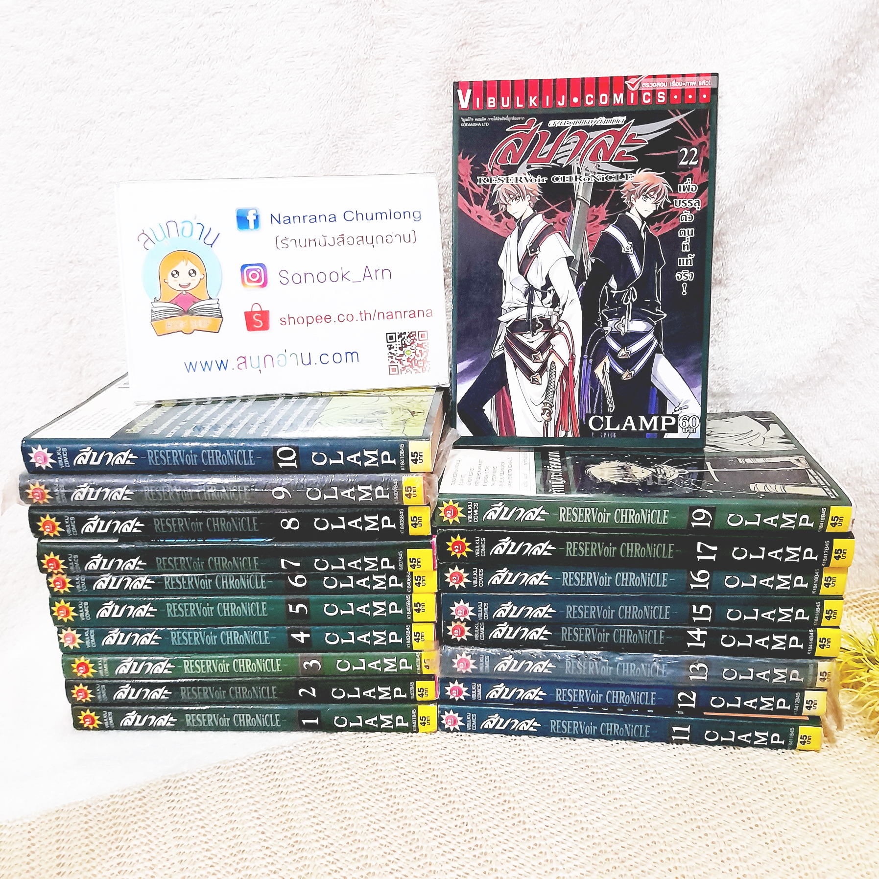 สึบาสะ สงครามเทพข้ามมิติ 1-17,19,22 ไม่จบ / * ขาดเล่ม 18,20,21,23-28