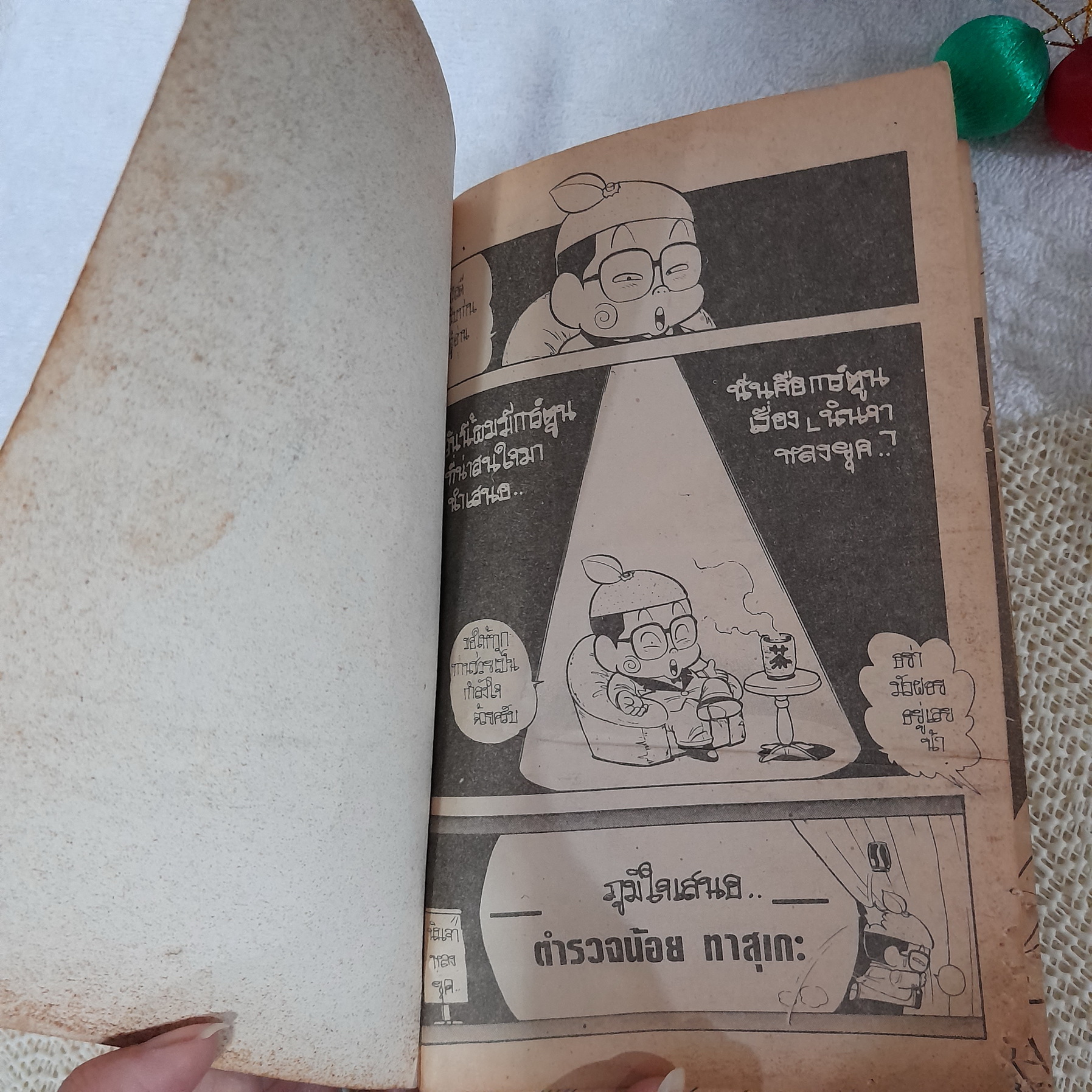 ตำรวจน้อยทาสุเกะ (เล่มเดียวจบ)
