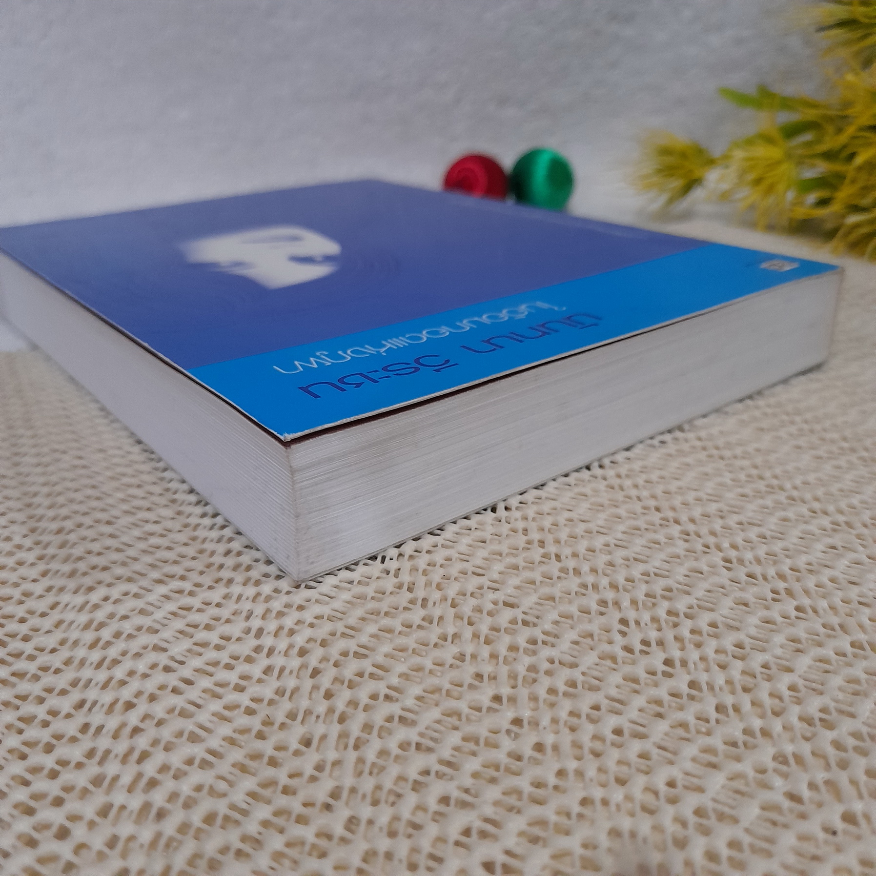 ในอ้อมกอดแห่งภูผา / นันทนา วีระชน