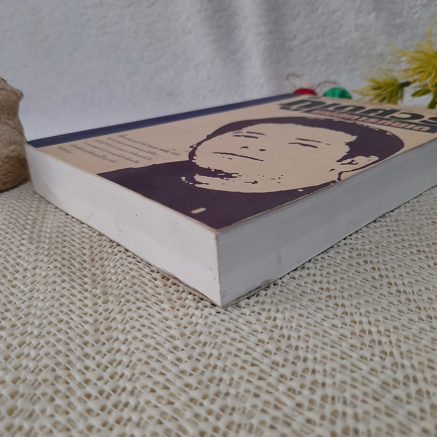 นมัสการภันเต / ภูเตศวร