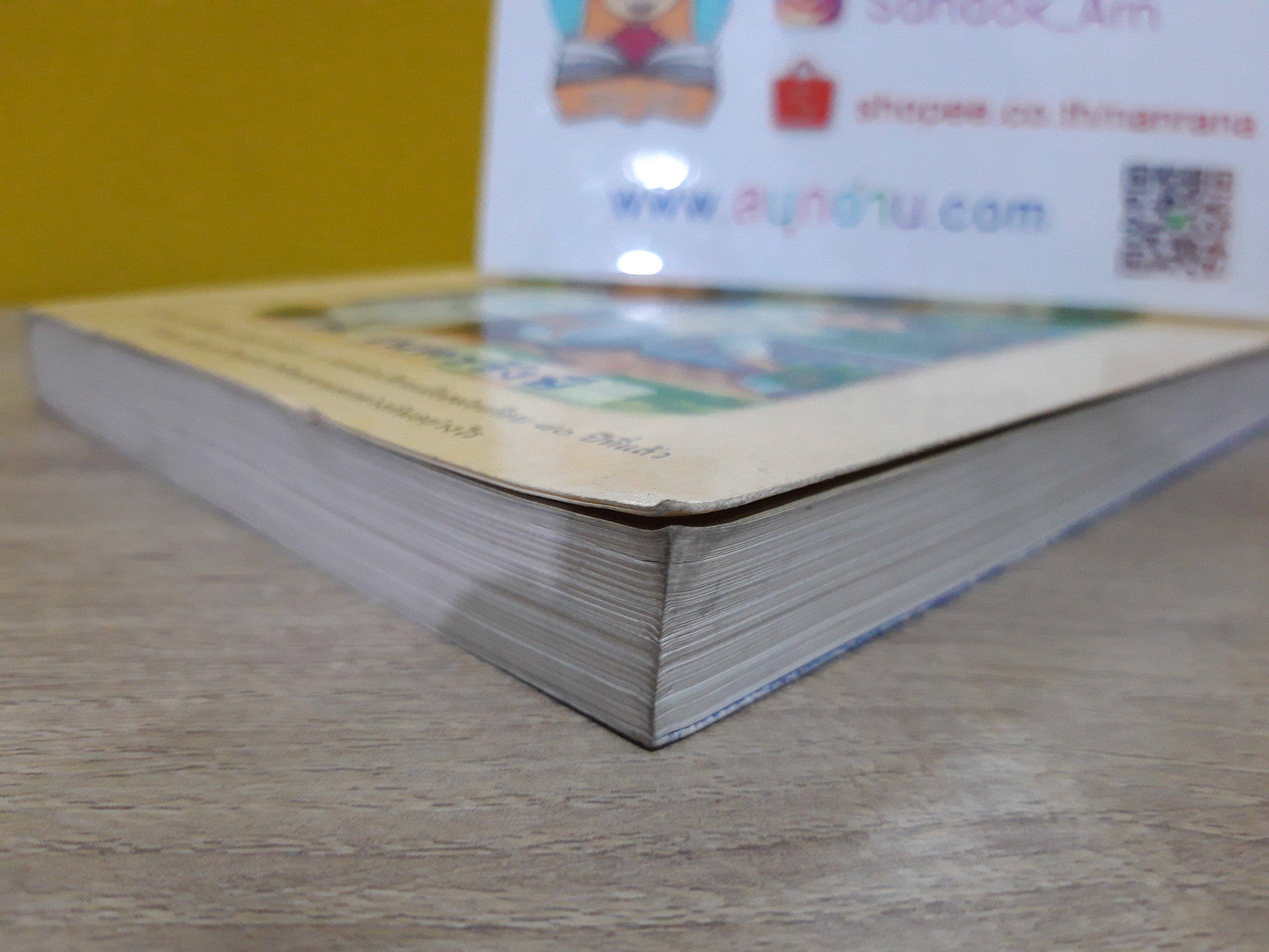 หนุ่มนักเรียน / พ.เนตรรังษี