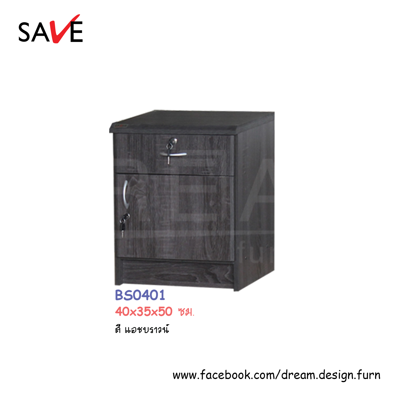 ตู้ข้างเตียง BS0401
