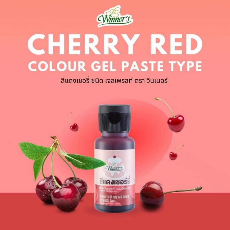 สีเจลผสมอาหาร winner (เลือกสี) 30.ml