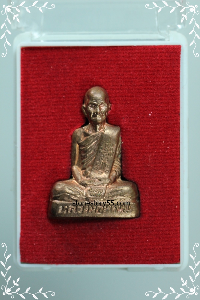 พ่อพรหมงานต้มยา100ปี