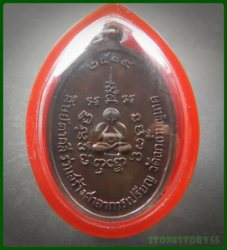 หลวงปู่สี หลังปิดตาปี19(ขายแล้วครับ)