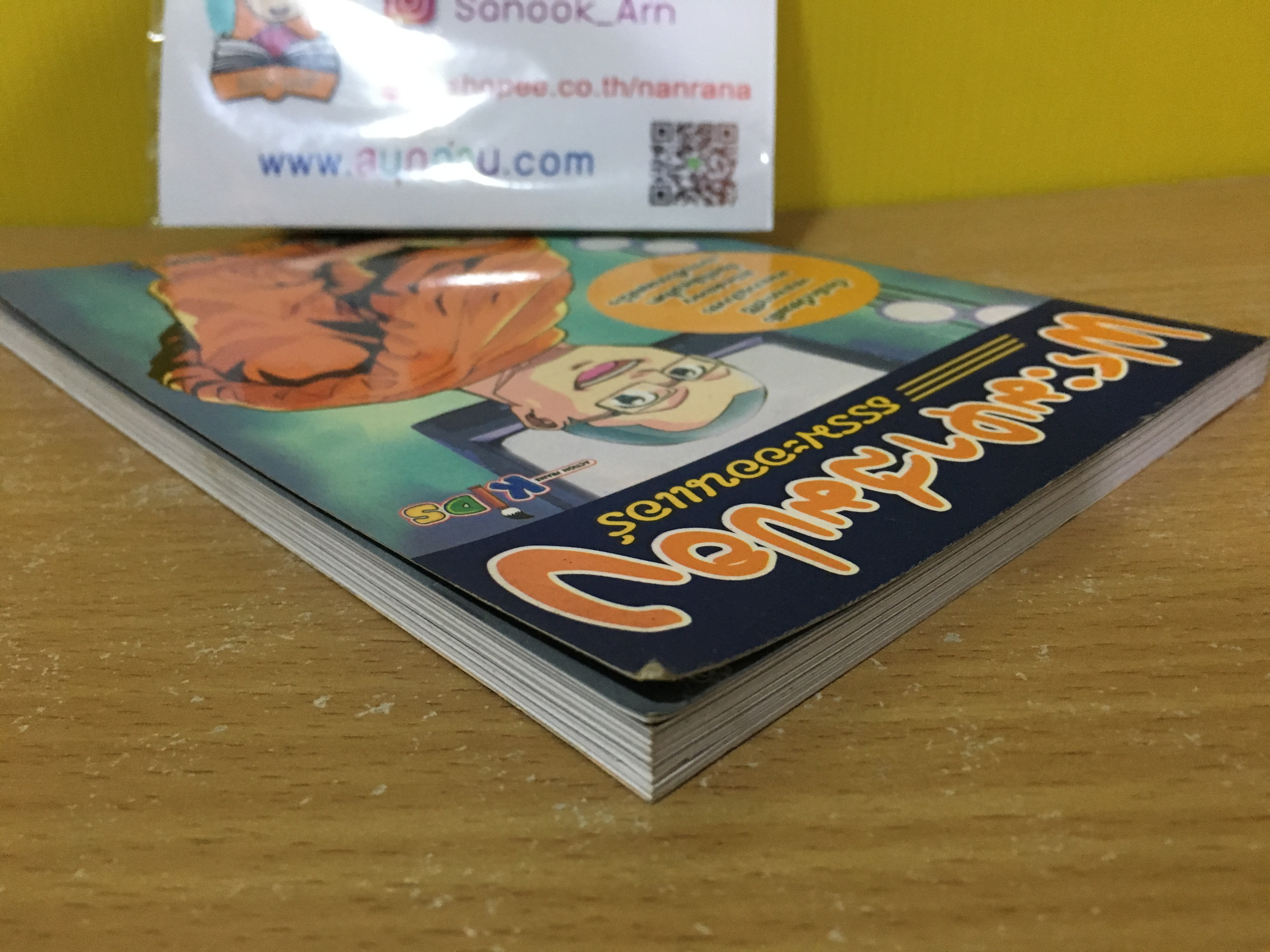 การ์ตูน พระมหาสมปอง ธรรมะออนแอร์