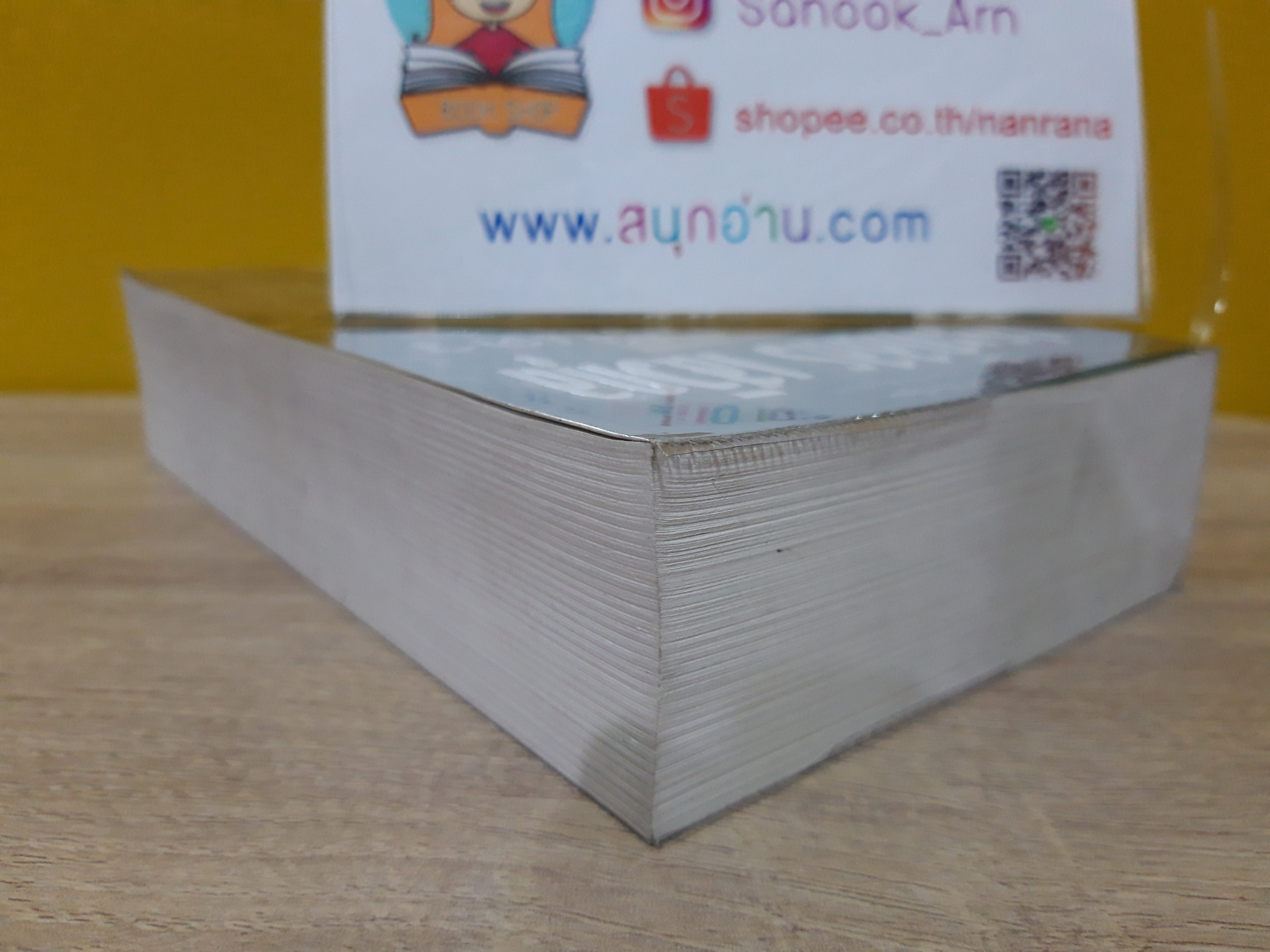 ชั่วนิจนิรันดร / ประภัสสร เสวิกุล