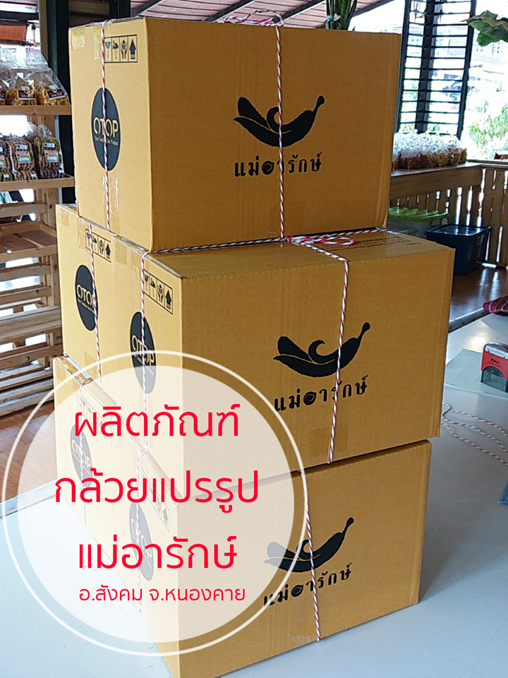 กล้วยฉาบ-ริมโขง (หวานน้อย) 1 kg.