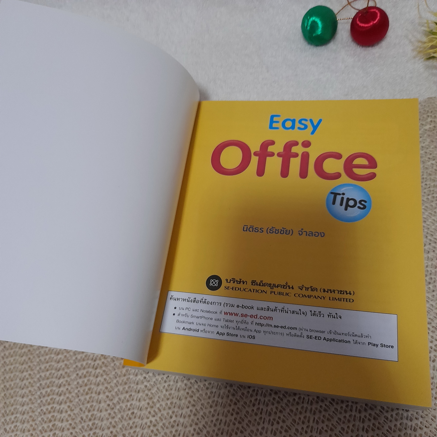 Easy Office Tips / นิติธร (ธัชชัย) จำลอง