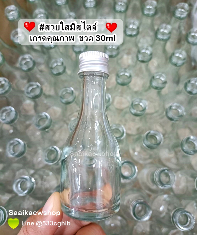 ขวดแก้ว ทรงสูง 30cc./ 30 ml.