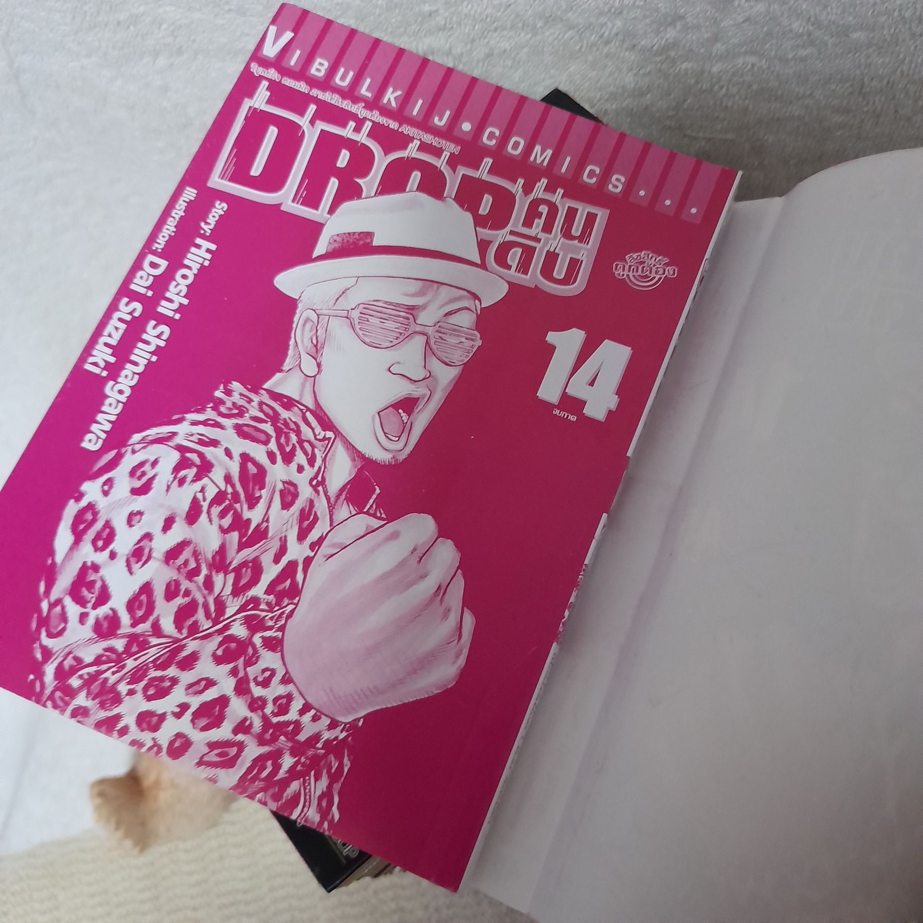 Drop คนดิบ 1-14 จบ