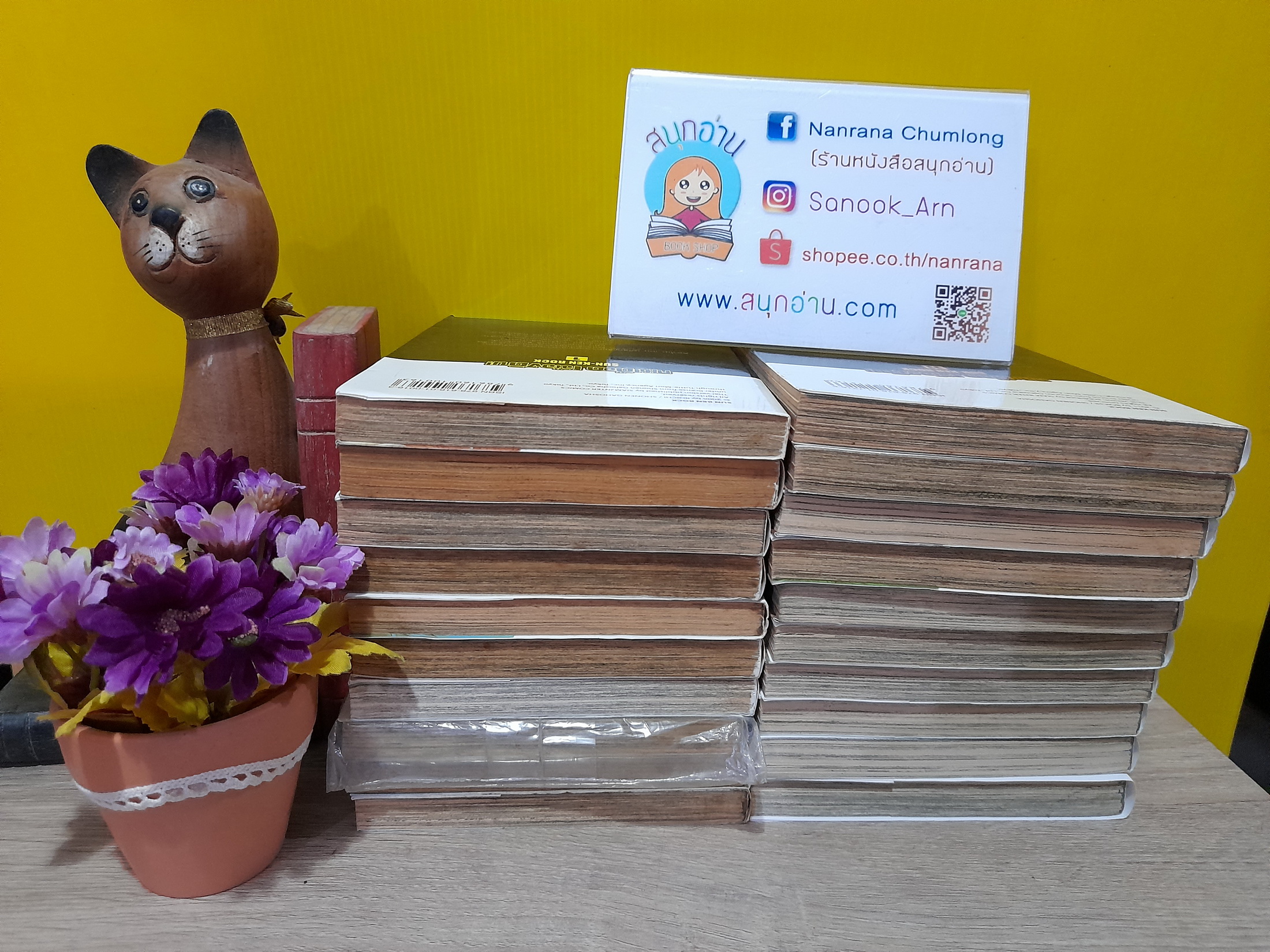 คนเดือดเมืองดิบ 1-14,20-25 จบ / * ขาดเล่ม 15-19