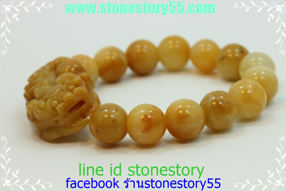 กำไลหยกเซียมซู้