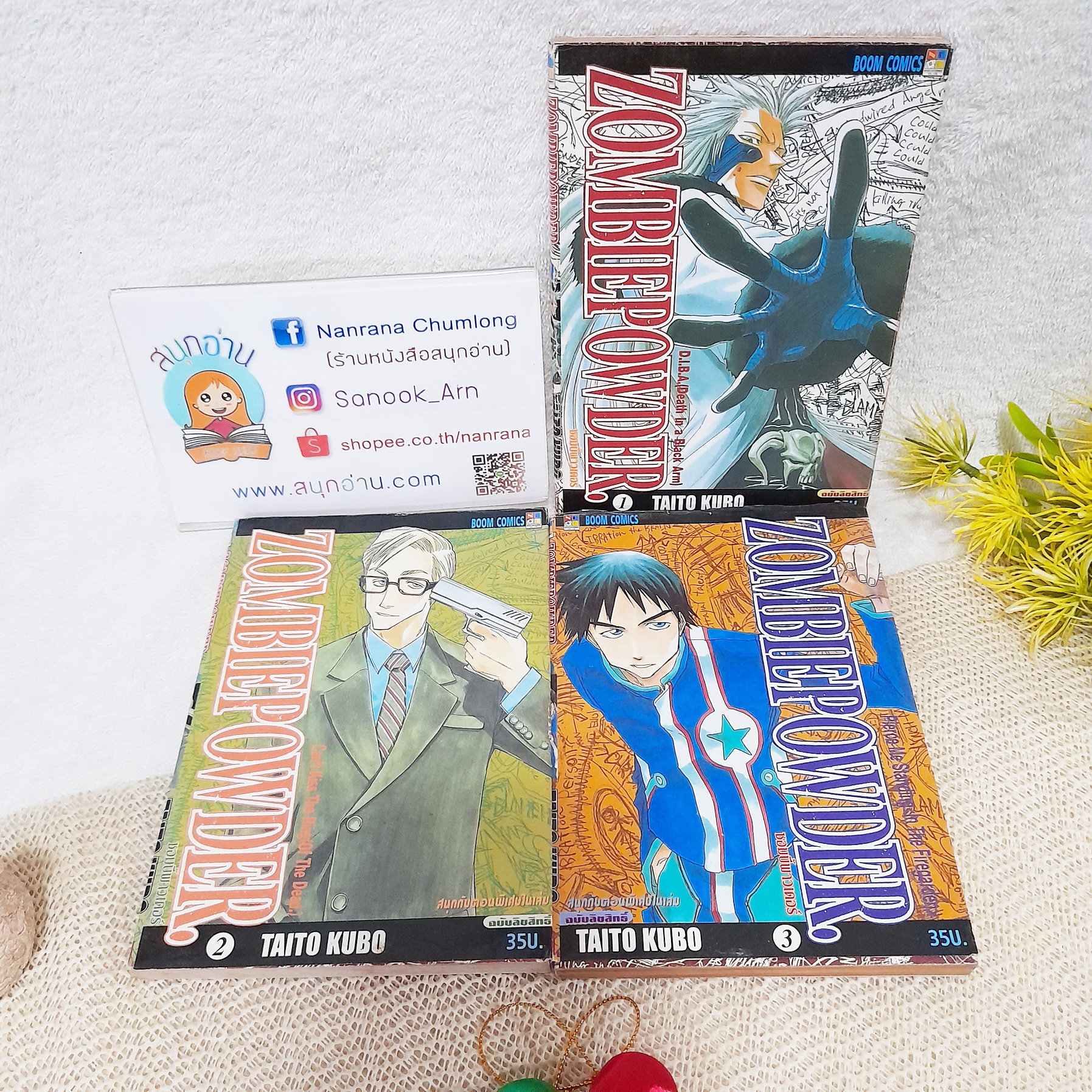 Zombie Powder 1-4 จบ