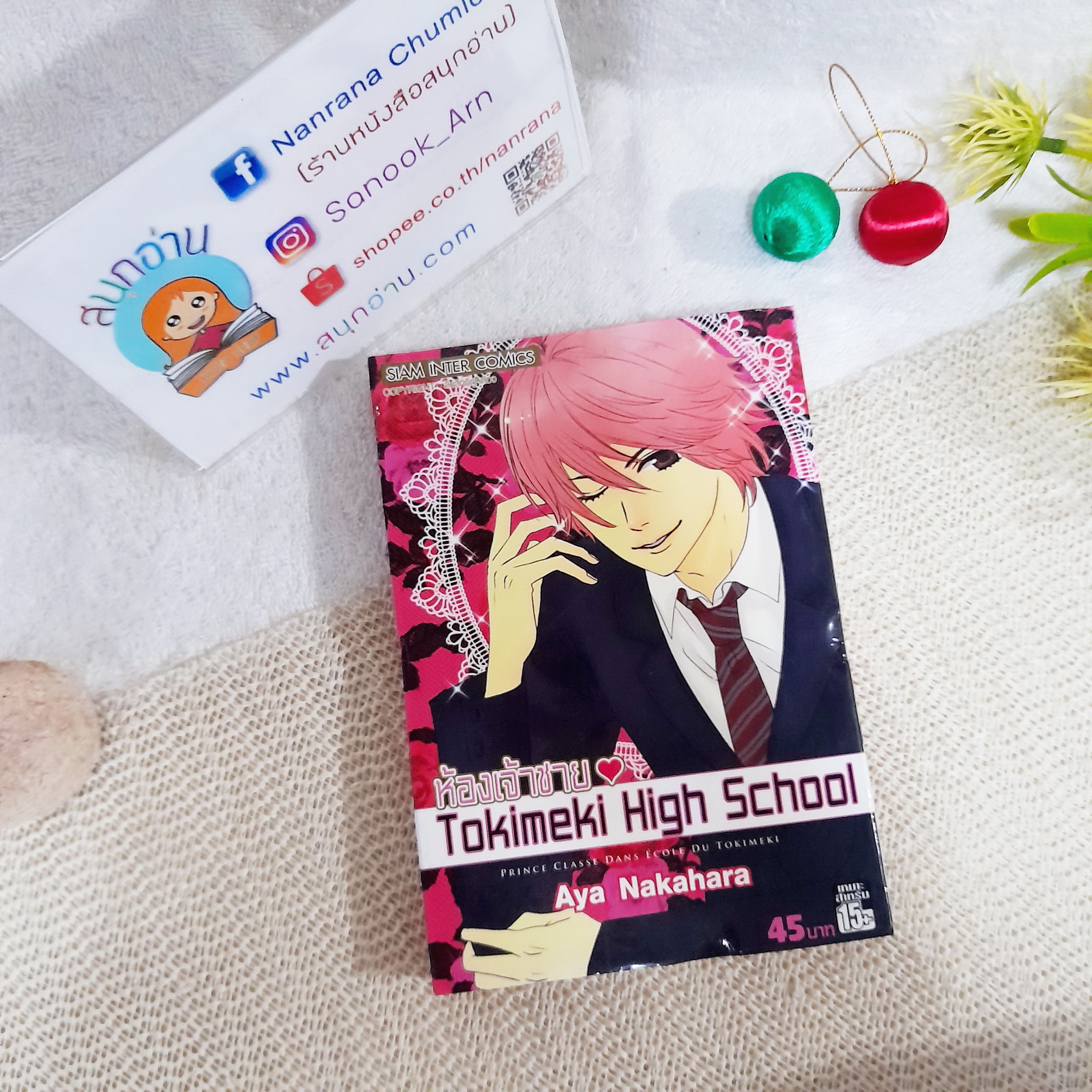 ห้องเจ้าชาย Tokineki High School