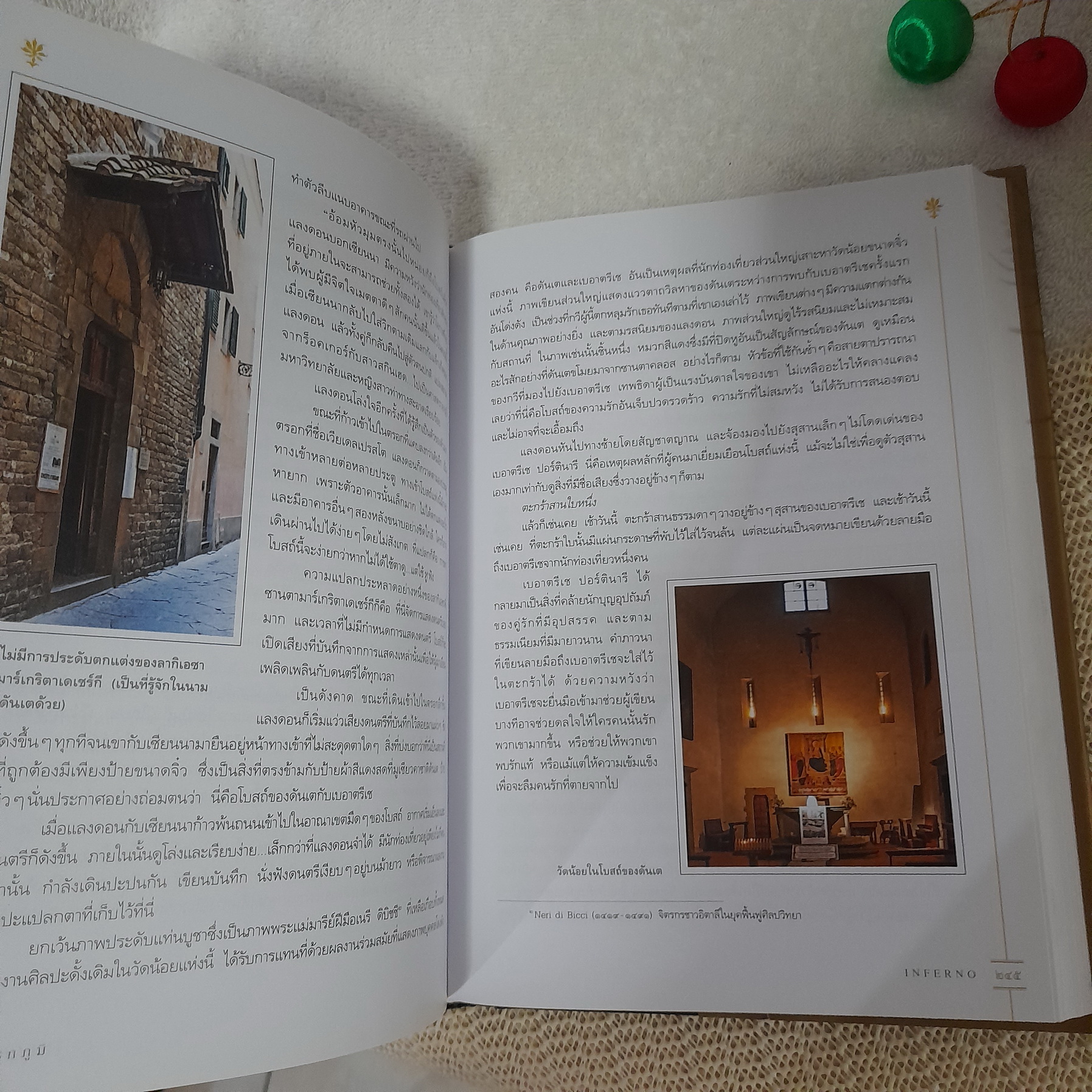 Inferno สู่นรกภูมิ (ปกแข็ง) / Dan Brown