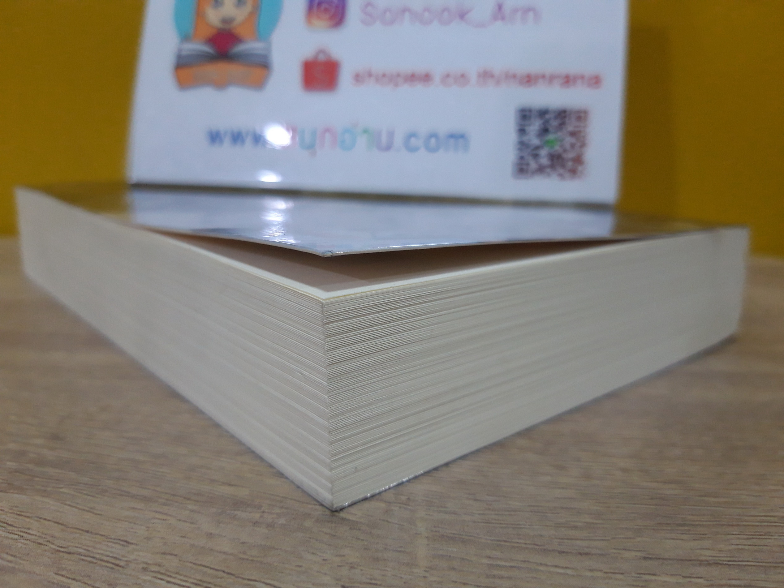 ดวงใจพยัคฆ์ / ดวงตะวัน