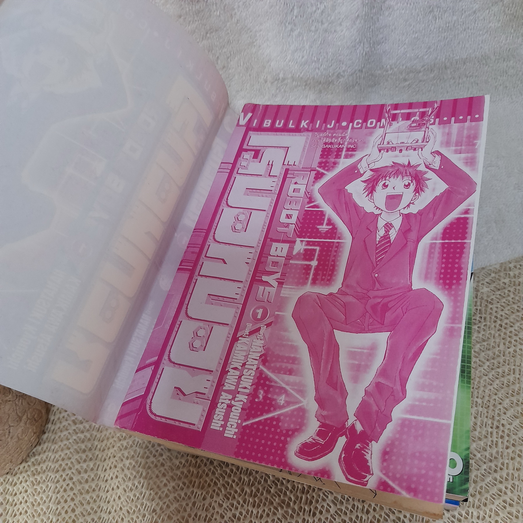 โรบอทบอย Robot Boy 1-3 จบ